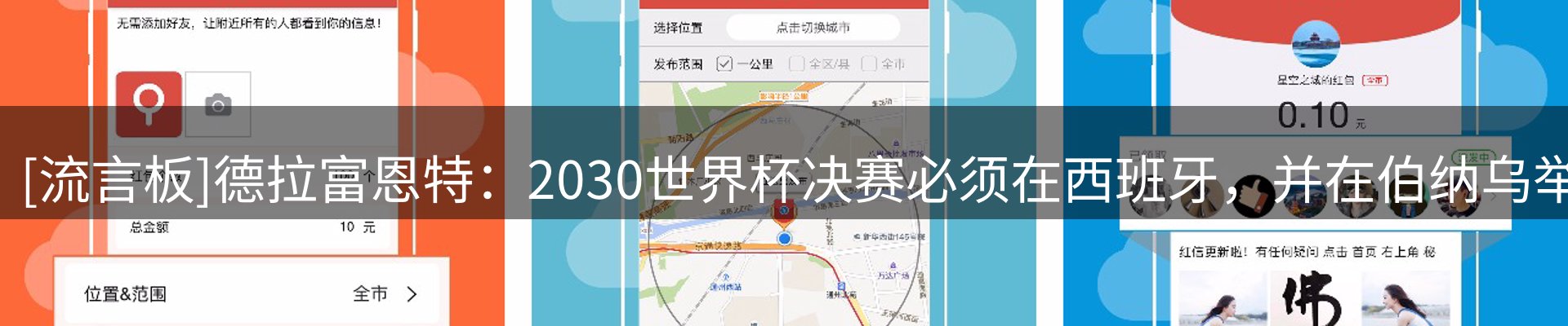 焦点集萃